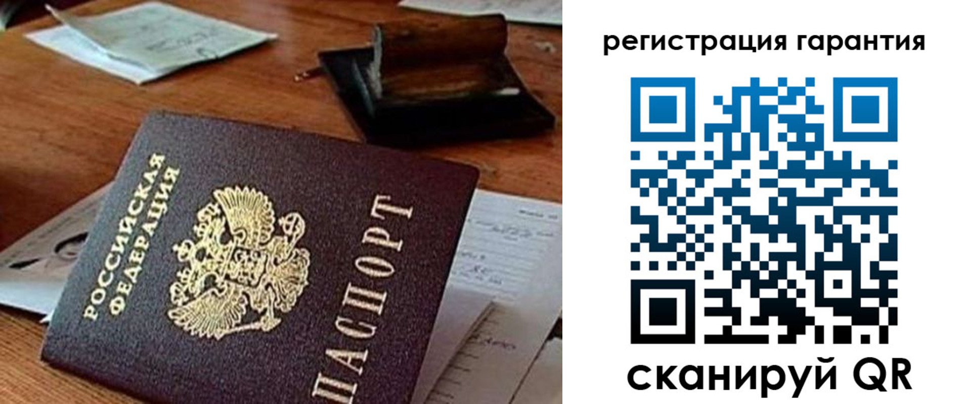 прописка паспорт в Невеле