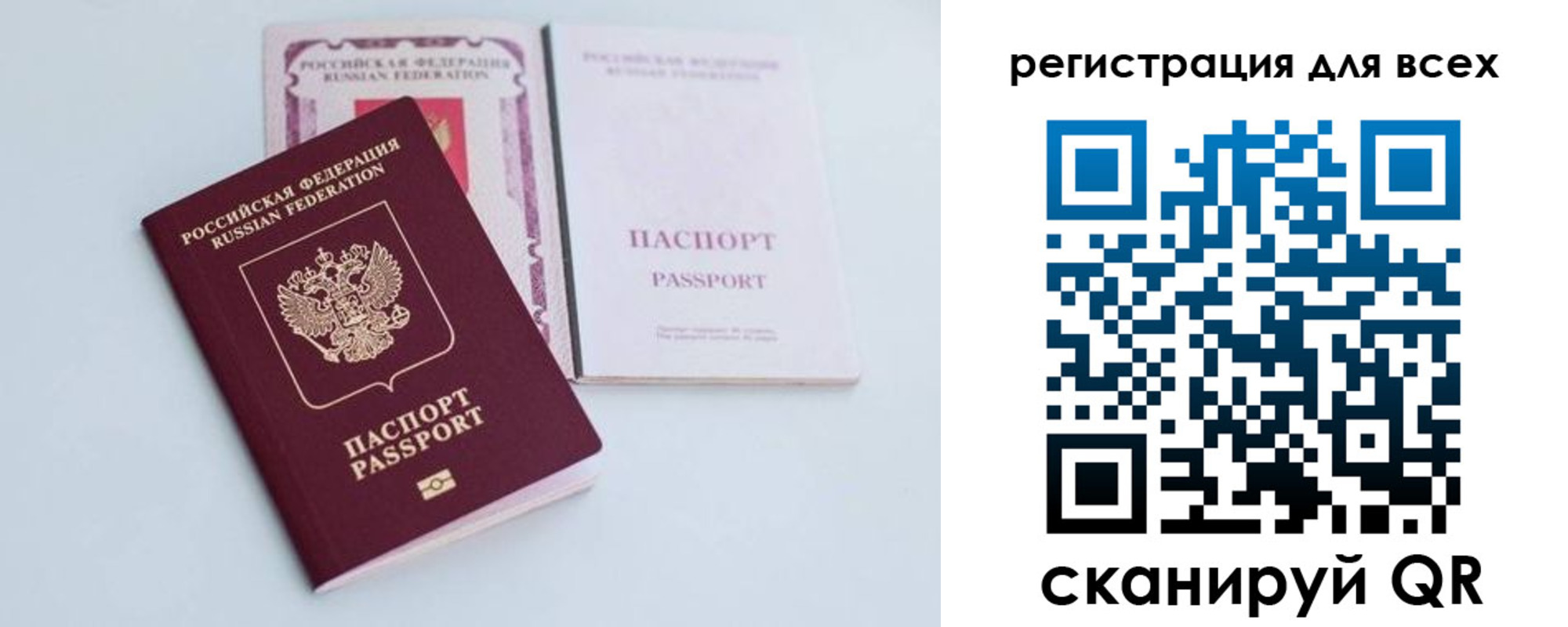 прописка в Невеле