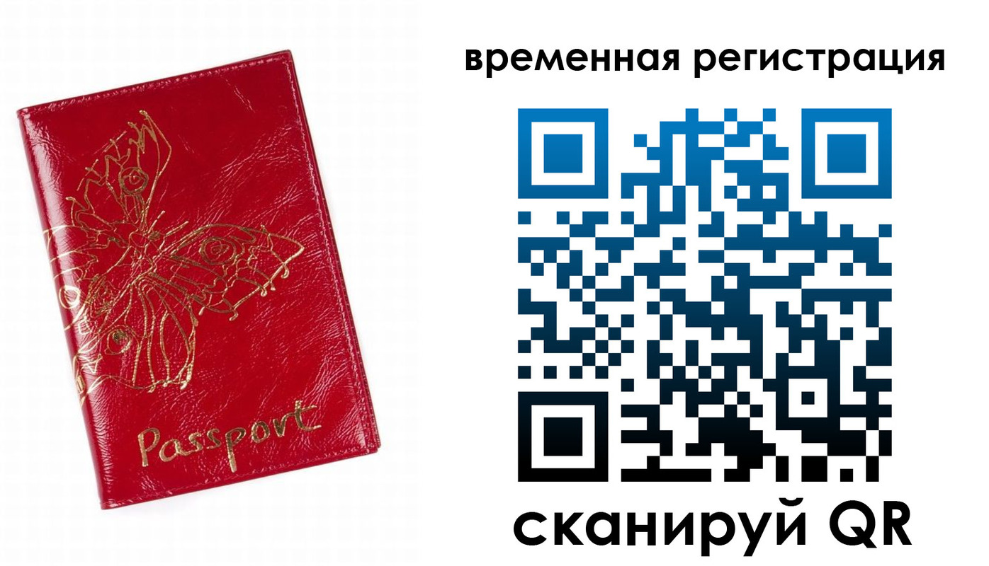 прописка ребенка в Невеле