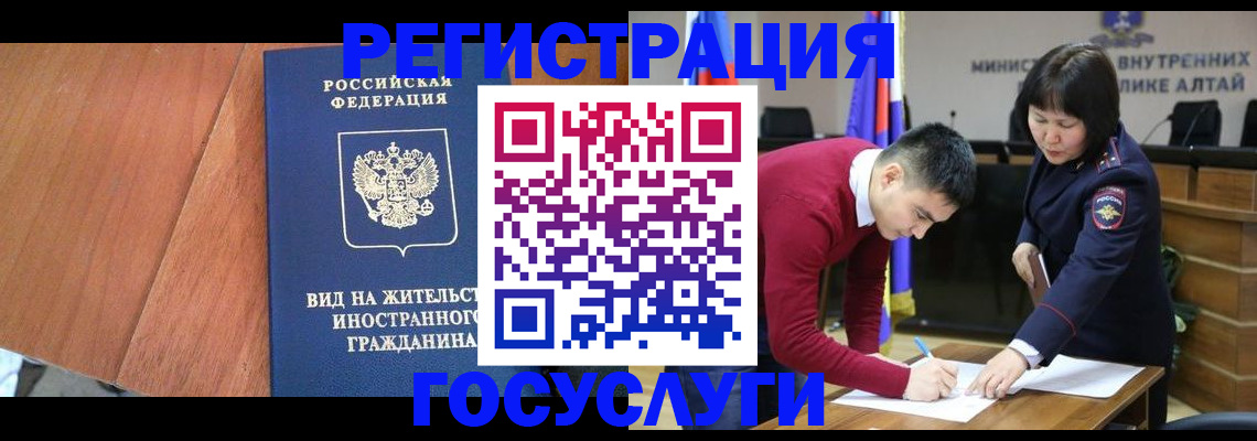 прописка законно в Невеле