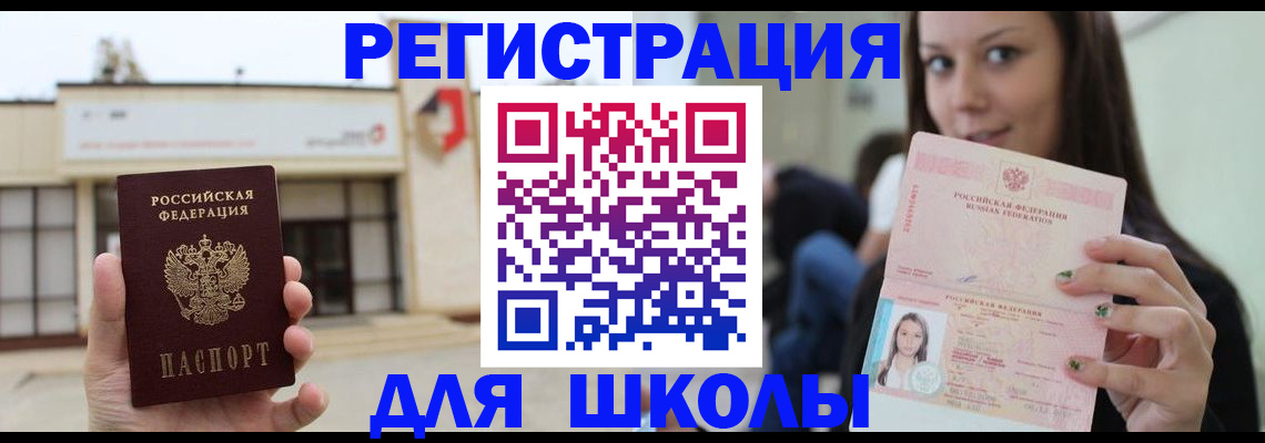 регистрация в Невеле