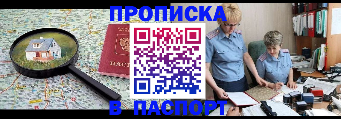 прописка поиск в Невеле
