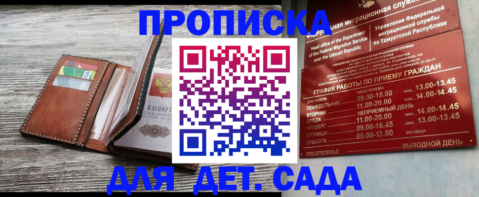 прописка поиск в Невеле