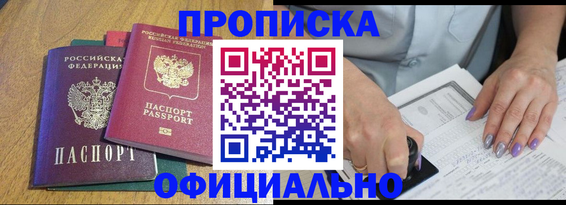 временная регистрация гарантия в Невеле